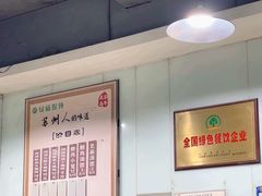 -绿杨馄饨临顿路店