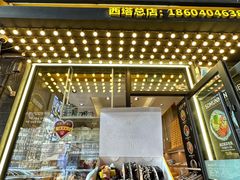 -传闻来紫菜包饭·打糕(西塔韩百店)