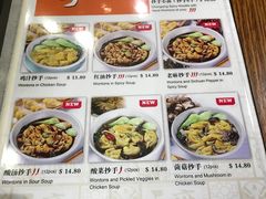 菜单-天府小面馆(Emporium)