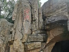 -山湖温泉