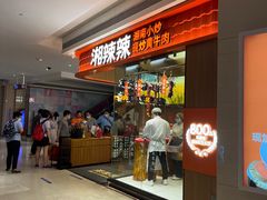 -天河领展广场