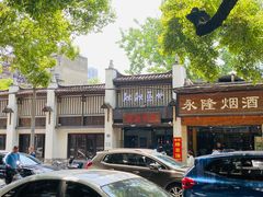 -靓靓蒸虾(中山公园店)