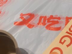 -肥肥虾庄·金牌油焖大虾(汉口城市广场店)