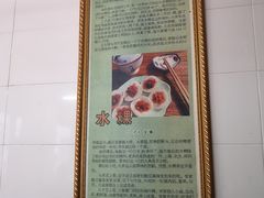 -共和老洪豆花草粿水粿