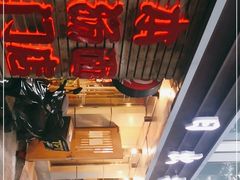 -日出拉面(望京店)