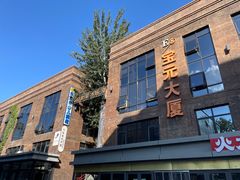 -北化机爱工场文化科技融合产业园