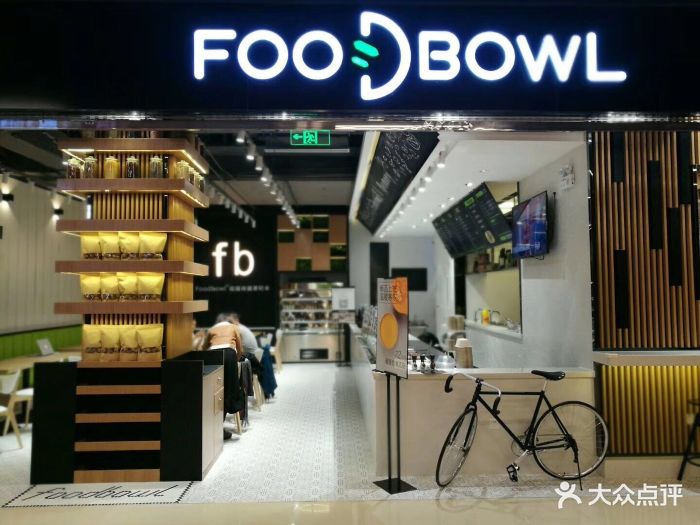 foodbowl超级碗餐厅(国贸环球店)图片 第56张
