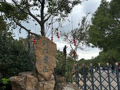 -常熟方塔园