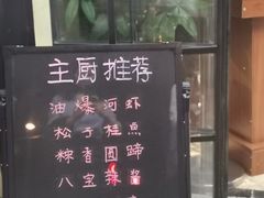 门面-乔家栅(襄阳南路店)