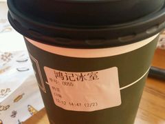 -香港鸿记冰室