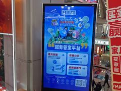 -红星美凯龙北京至尊MALL(东四环中路店)