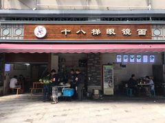 门面-蒋六十八梯眼镜面(渝中店)