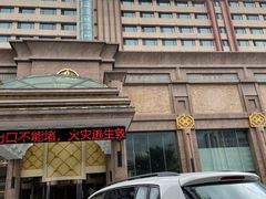 -延吉白山大厦酒店