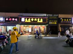 -恒生商业广场(上丰店)