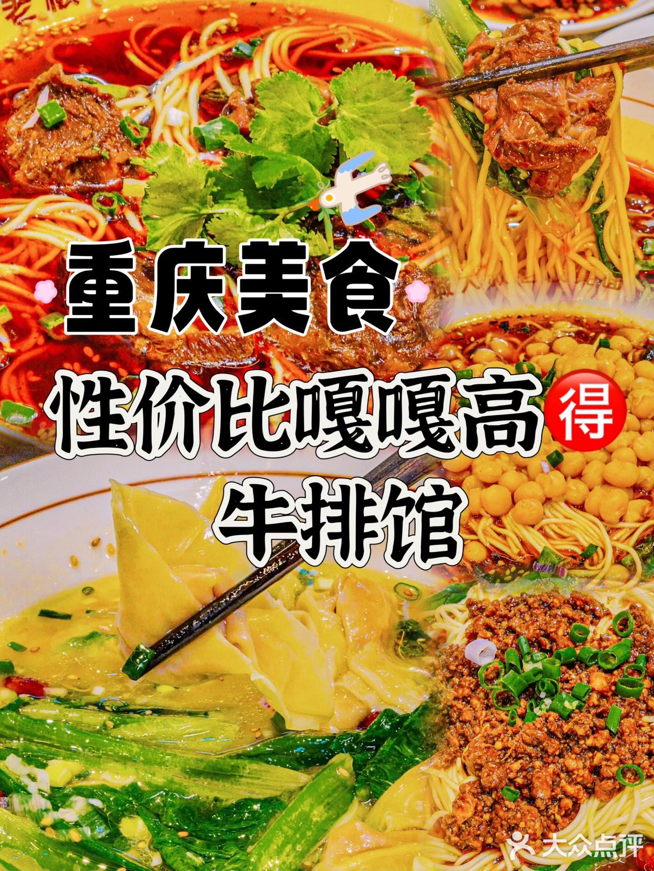 重庆美食｜性价比嘎嘎高🉐牛排馆