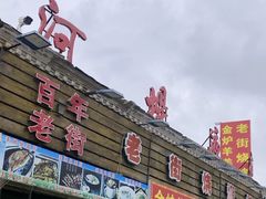 -老街冷水鱼烧烤(河堤夜市店)
