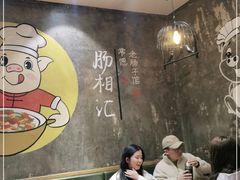 大堂-肠相汇常德老肠子馆(雨花亭店)