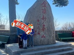-妙峰山风景名胜区