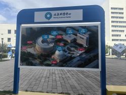 -北京科学中心儿童乐园