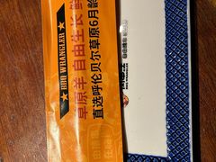 -肉串汪(望京店)