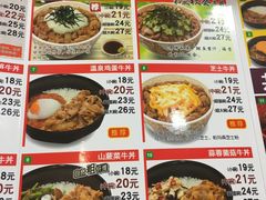 菜单-食其家·牛丼咖喱(广元西路店)