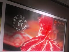 -呷哺呷哺 黄金牧场 (欢乐谷店)