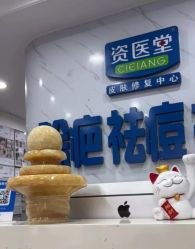 -资医堂·除疤祛痘祛斑