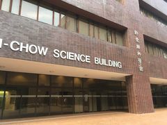 -香港大学