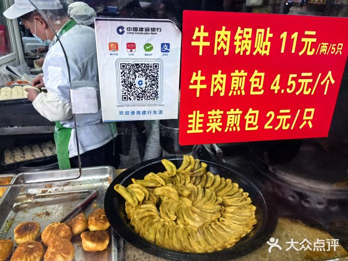 凤凰园清真馆(科巷店)菜单图片