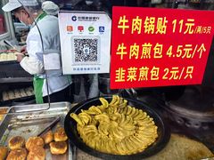 菜单-凤凰园清真馆(科巷店)