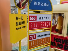 -天津万象城