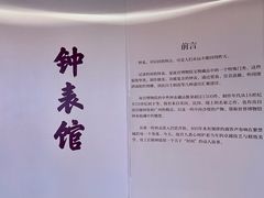 -故宫钟表馆