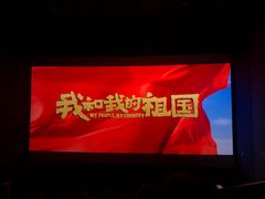 -万达影城(金平万达广场IMAX店)