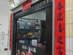 -楠火锅(龙阳广场店)