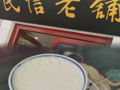 原味顺德双皮奶-民信老铺(华盖路店)