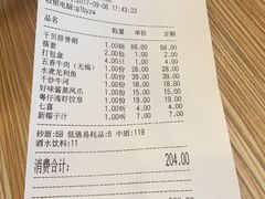 账单-粤仔湾砂锅粥(广益哥伦布店)