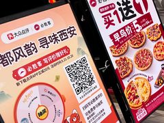 -必胜客(花舞大唐博物馆店)