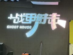 -战甲射击中心·茶室