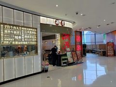 -潮界(虹桥新天地店)