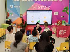 -英孚教育青少儿(昆城广场中心)