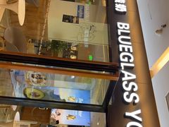 门面-Blueglass酸奶(财富购物中心店)