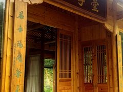 门面-小竹林农庄