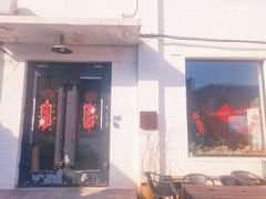 门面-Tian品