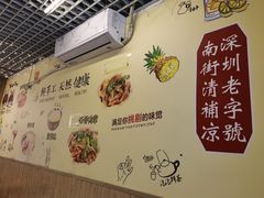 -南街清补凉(黄贝岭店)