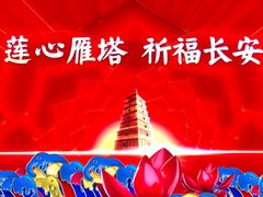 -老孙家饭庄·非遗(东关店)