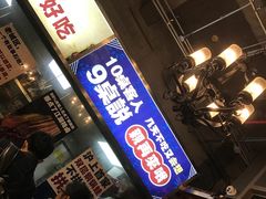 -巴四老城区炭火蛙锅(张江店)