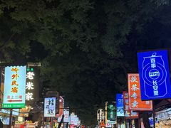-西安贾三灌汤包·回坊小吃·清真炒菜(北院门总店)