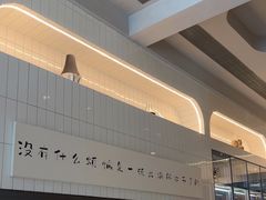 -合乐·创意火锅·海鲜火锅(亚东柒号店)