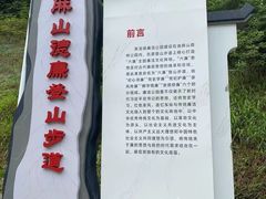 -黄埔油麻山森林公园