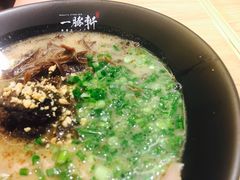 -一豚轩·烧鸟·豚骨拉面(五四路店)